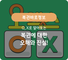 복권바로정보 복권에 대한 오해와 진실!