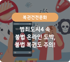 범죄도시4