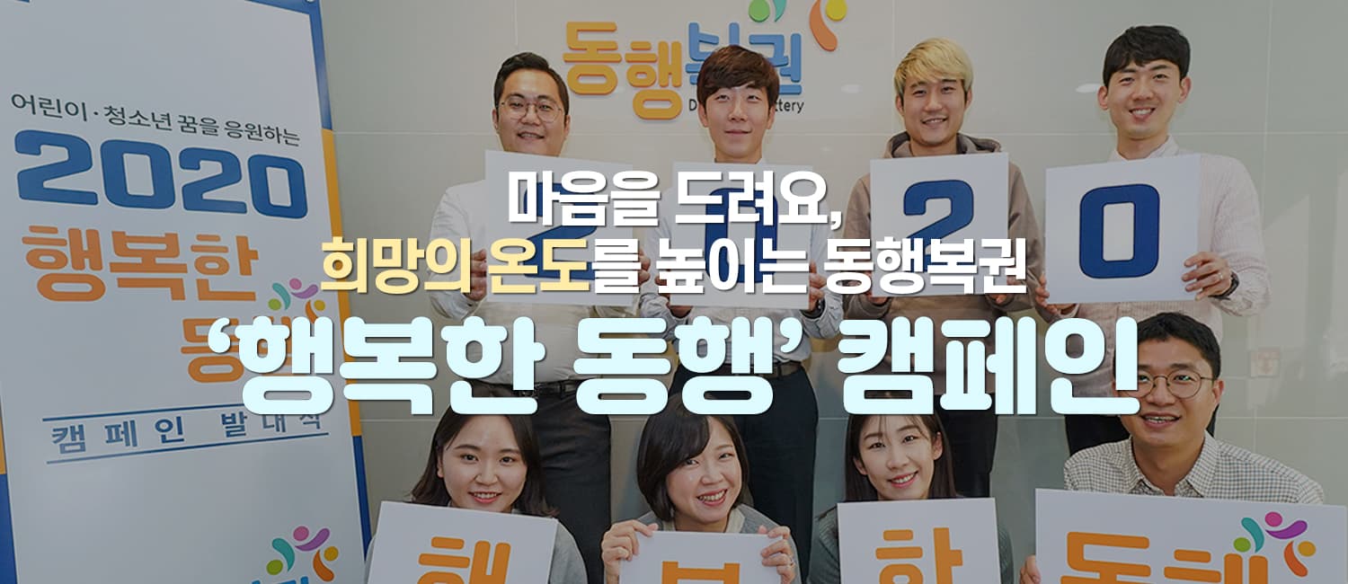 동행복권소식