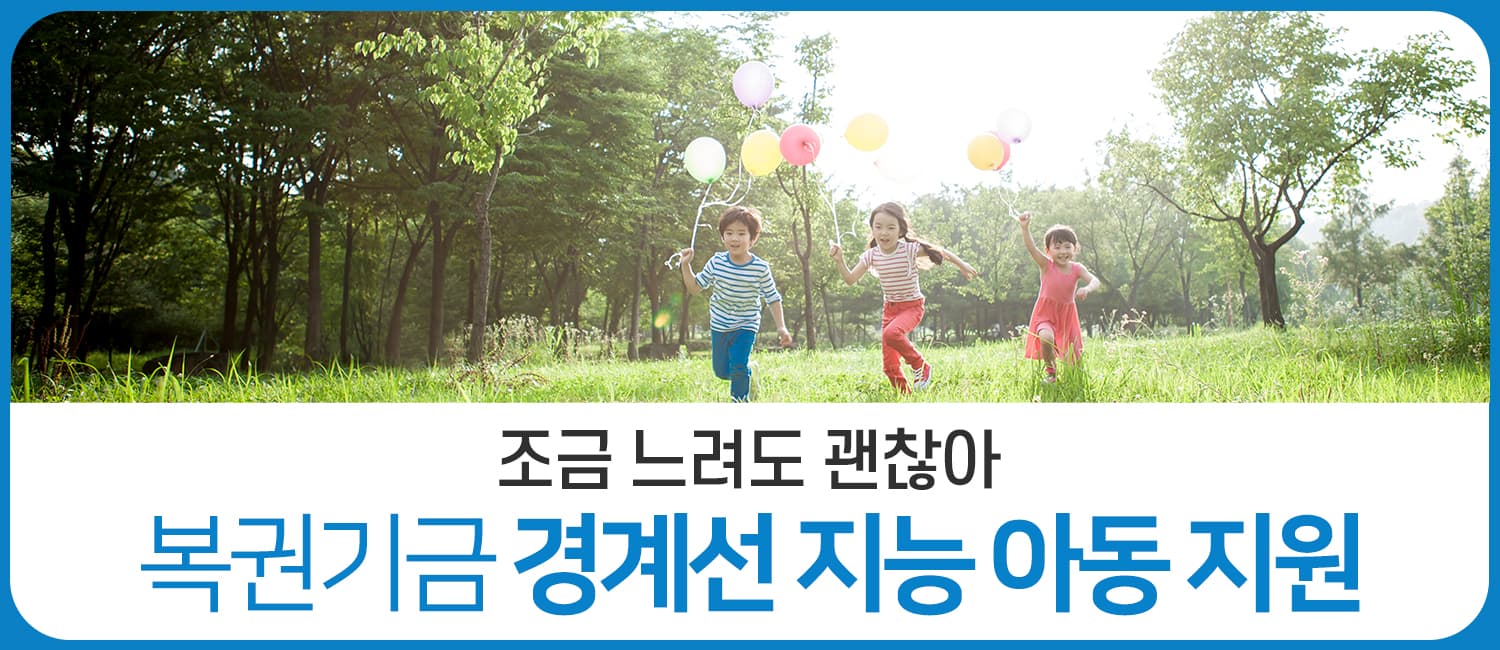 복권기금