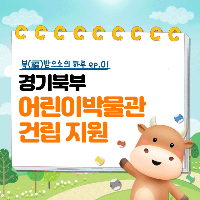 복받으소의 하...