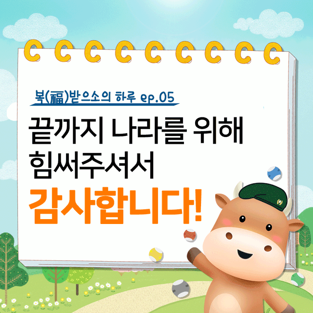 복권기금 보비스가 함께해요