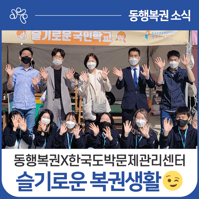 건전한 복권 문화 만들기 및..