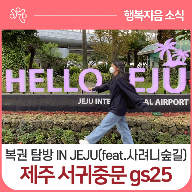 동행복권 복권판매...