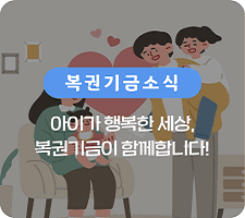 아이가 행복한 세상