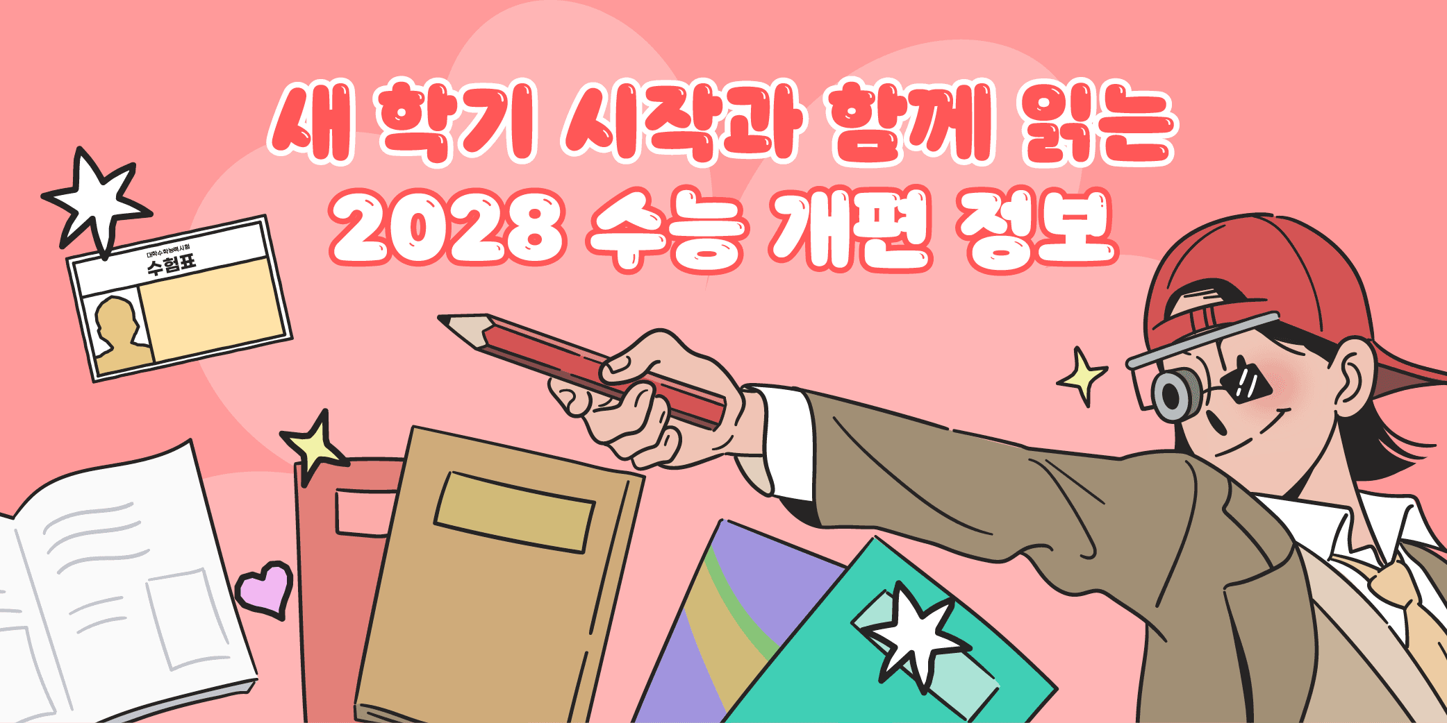 클릭 시설 선물 증정? 잠깐! 링크 확인하세요!