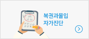 동행복권뉴스레터행복더하기